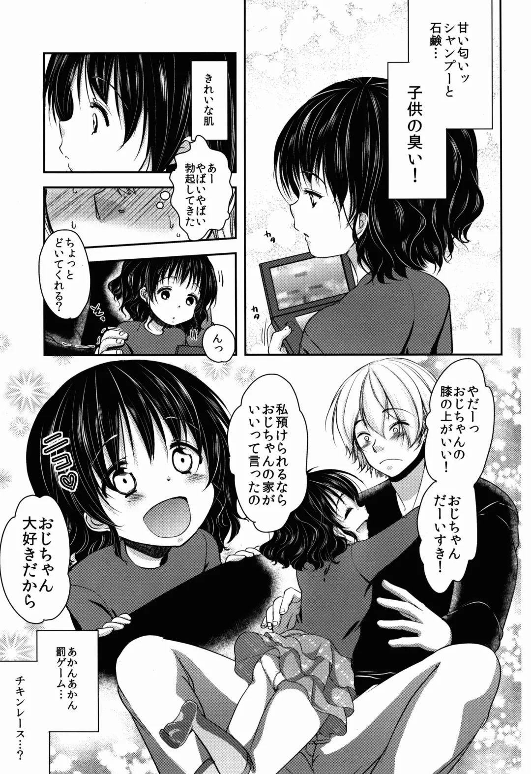 [Dynamite Moca] Nemutteiru Mei ni Itazura Shitemita! Fhentai - Page 7