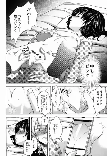 [Dynamite Moca] Nemutteiru Mei ni Itazura Shitemita! Fhentai - Page 10