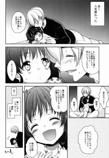 [Dynamite Moca] Nemutteiru Mei ni Itazura Shitemita! Fhentai - Page 24