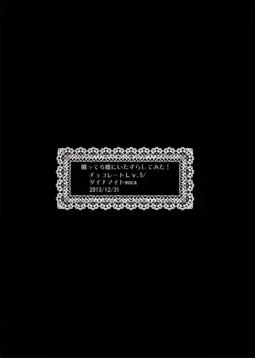 [Dynamite Moca] Nemutteiru Mei ni Itazura Shitemita! Fhentai - Page 28