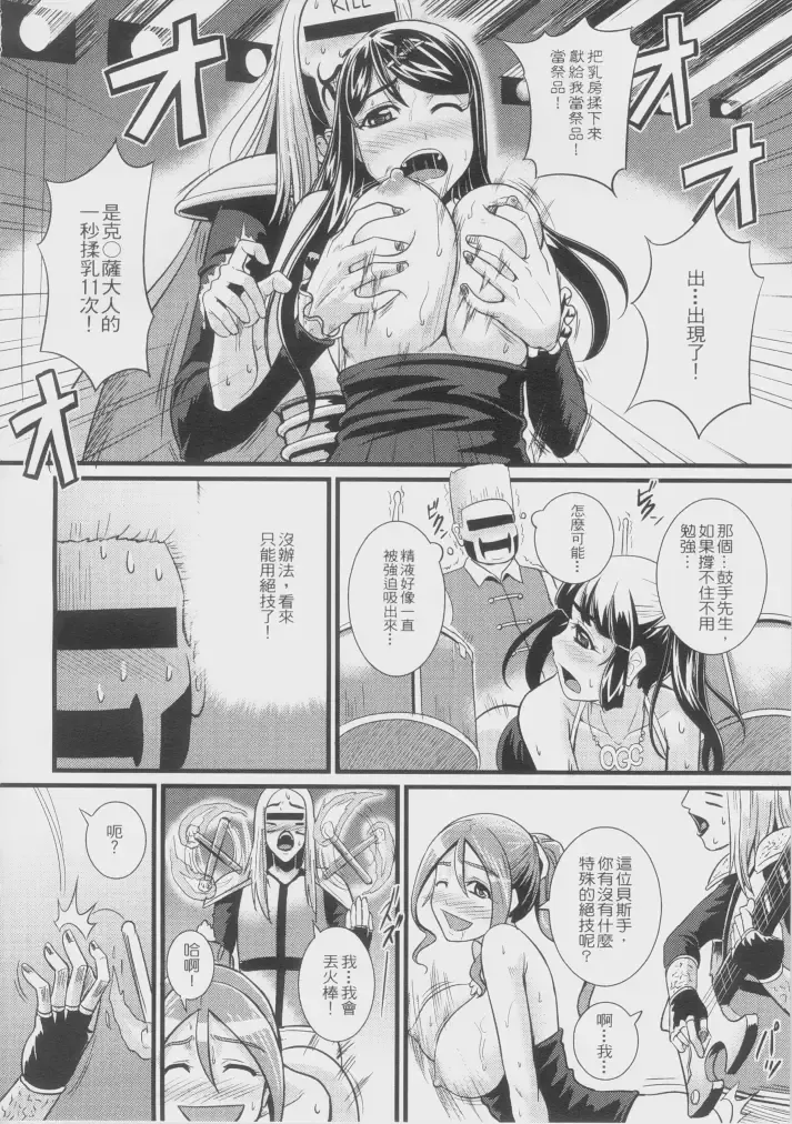 [Man] sexcHHHange 1+2 Fhentai - Page 15