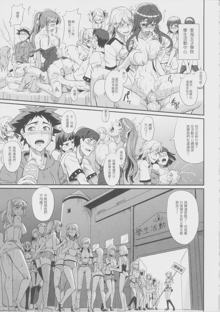 [Man] sexcHHHange 1+2 Fhentai - Page 28