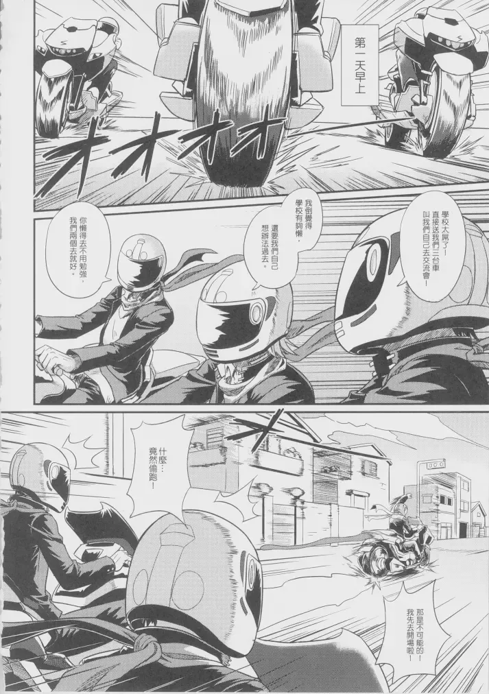 [Man] sexcHHHange 1+2 Fhentai - Page 29