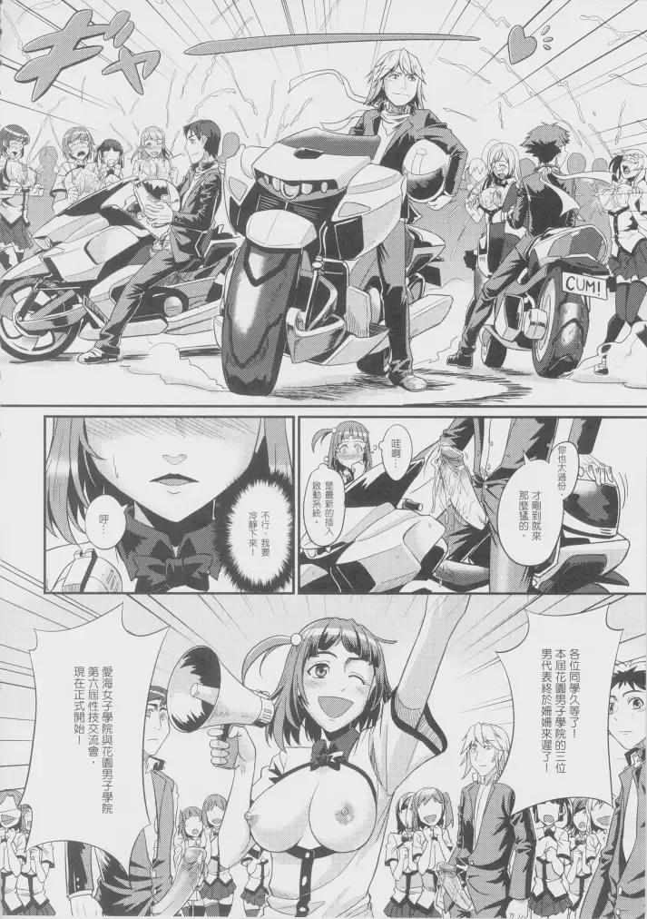 [Man] sexcHHHange 1+2 Fhentai - Page 31