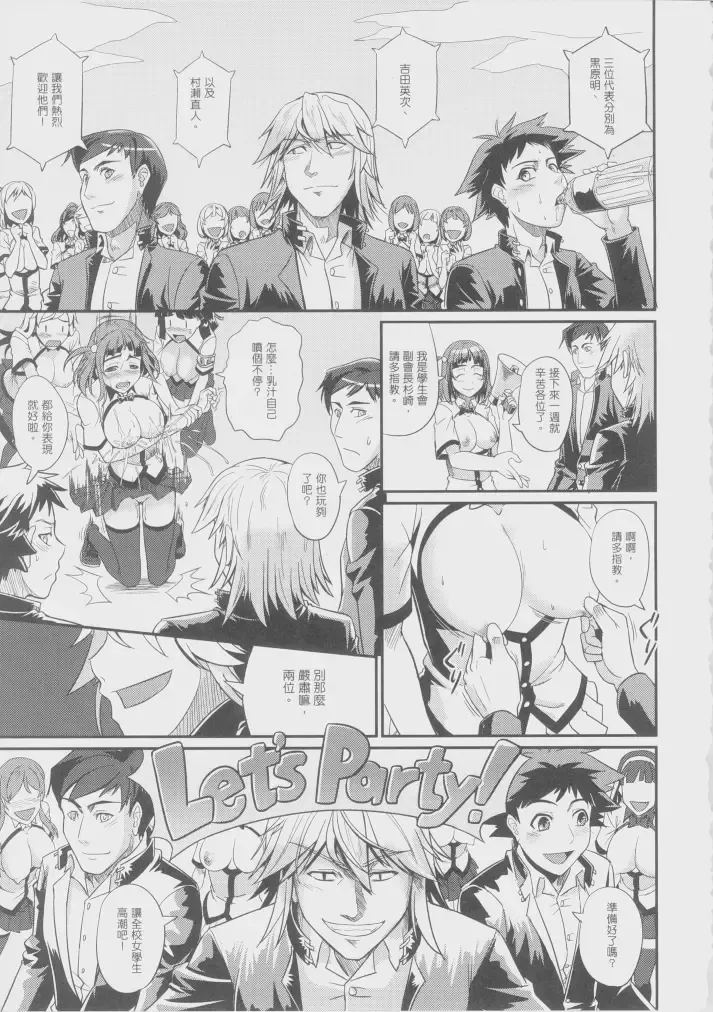 [Man] sexcHHHange 1+2 Fhentai - Page 32