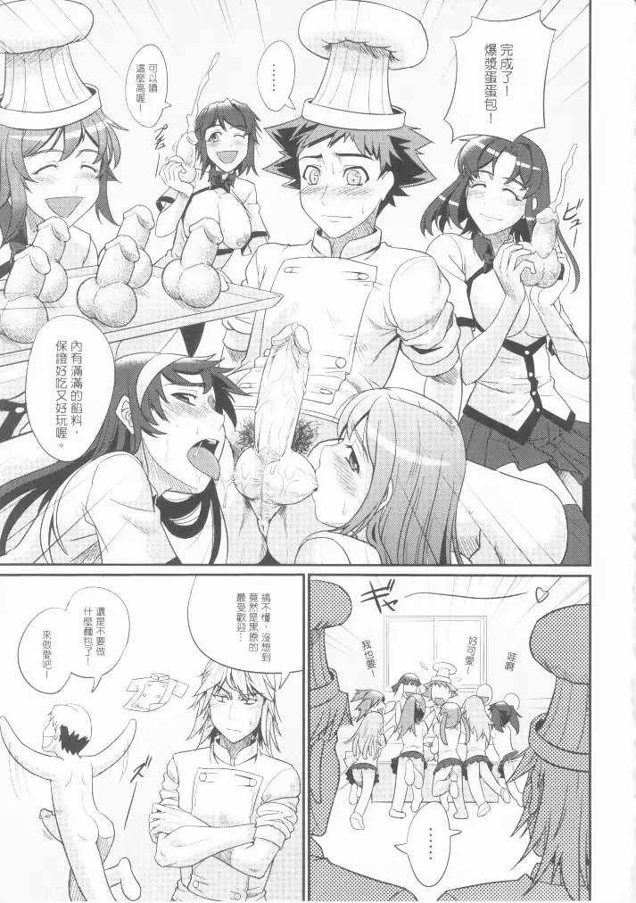 [Man] sexcHHHange 1+2 Fhentai - Page 36