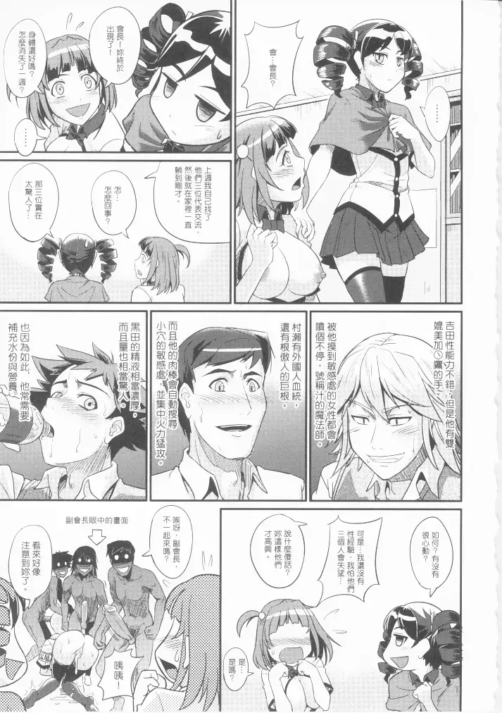 [Man] sexcHHHange 1+2 Fhentai - Page 38