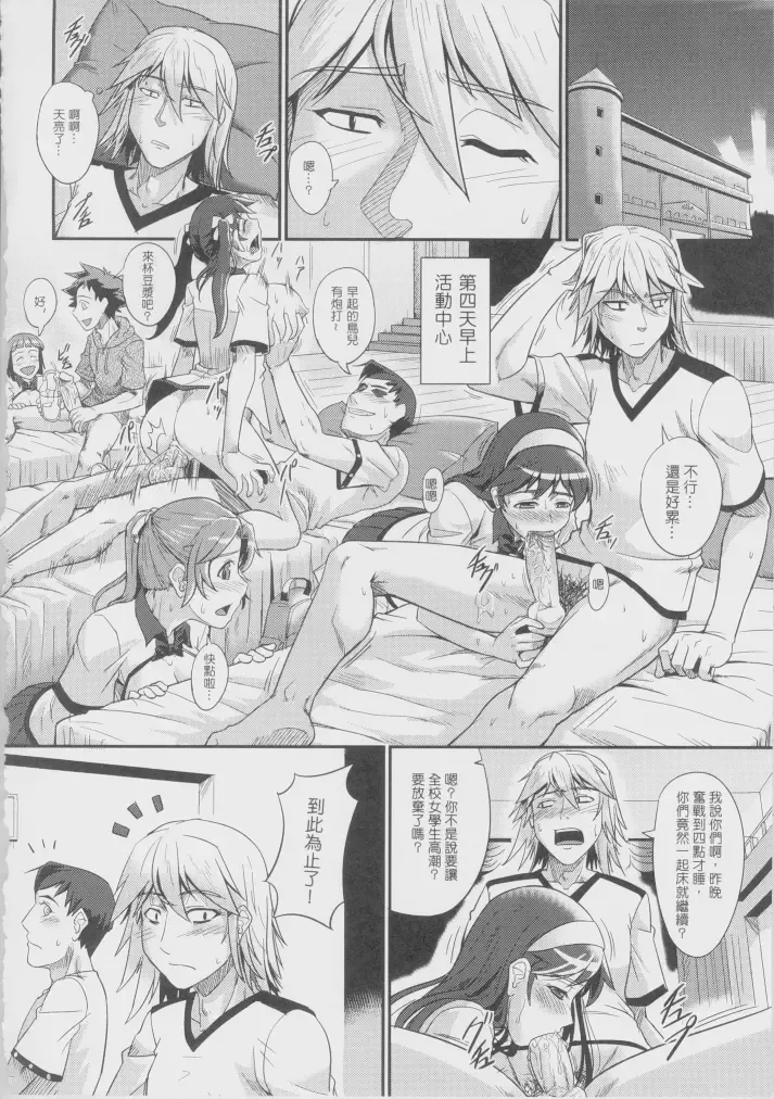 [Man] sexcHHHange 1+2 Fhentai - Page 45