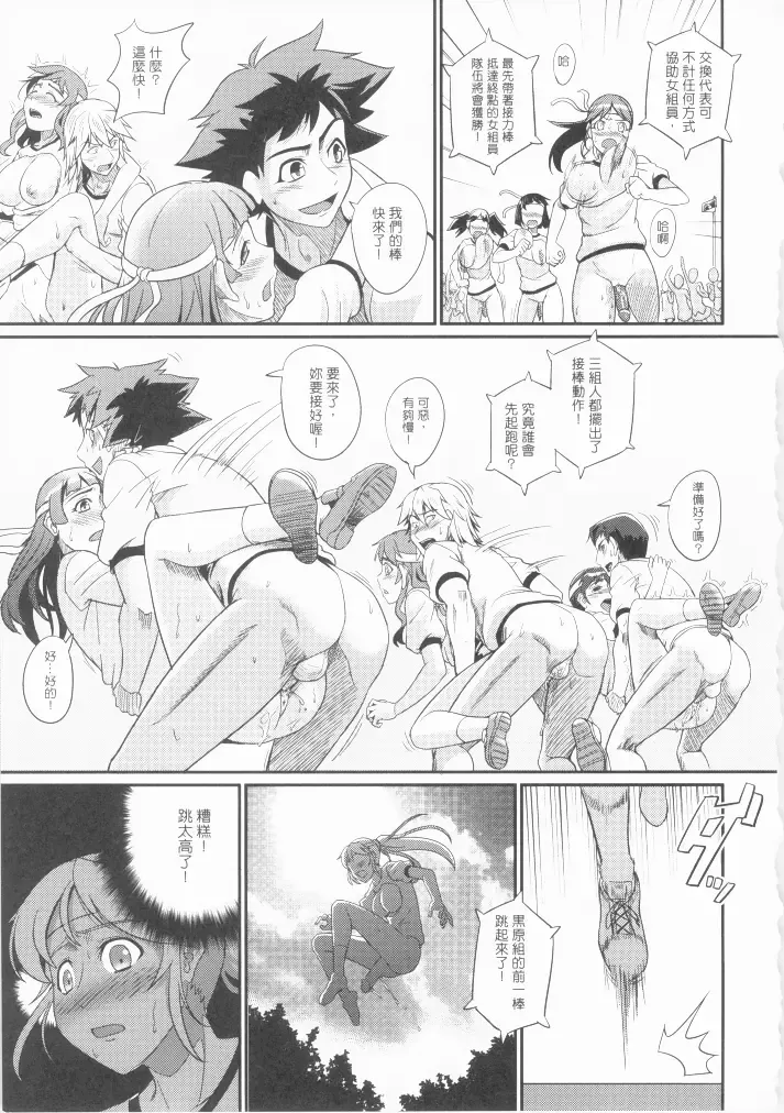 [Man] sexcHHHange 1+2 Fhentai - Page 50