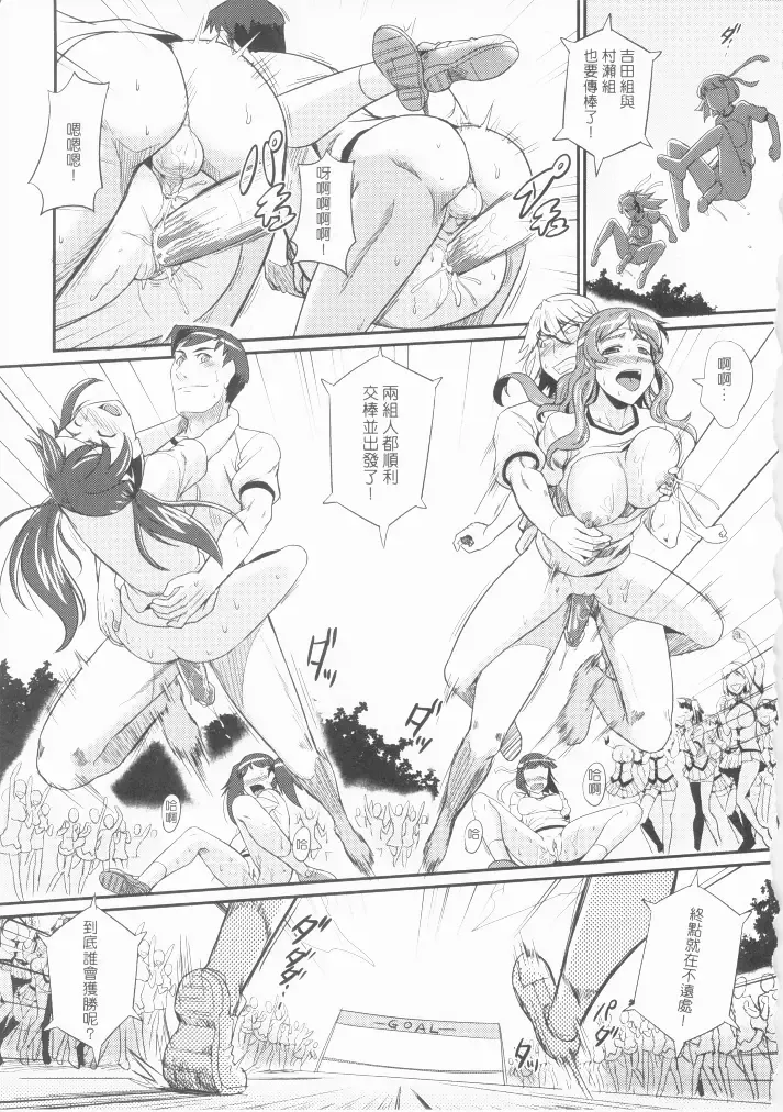 [Man] sexcHHHange 1+2 Fhentai - Page 52