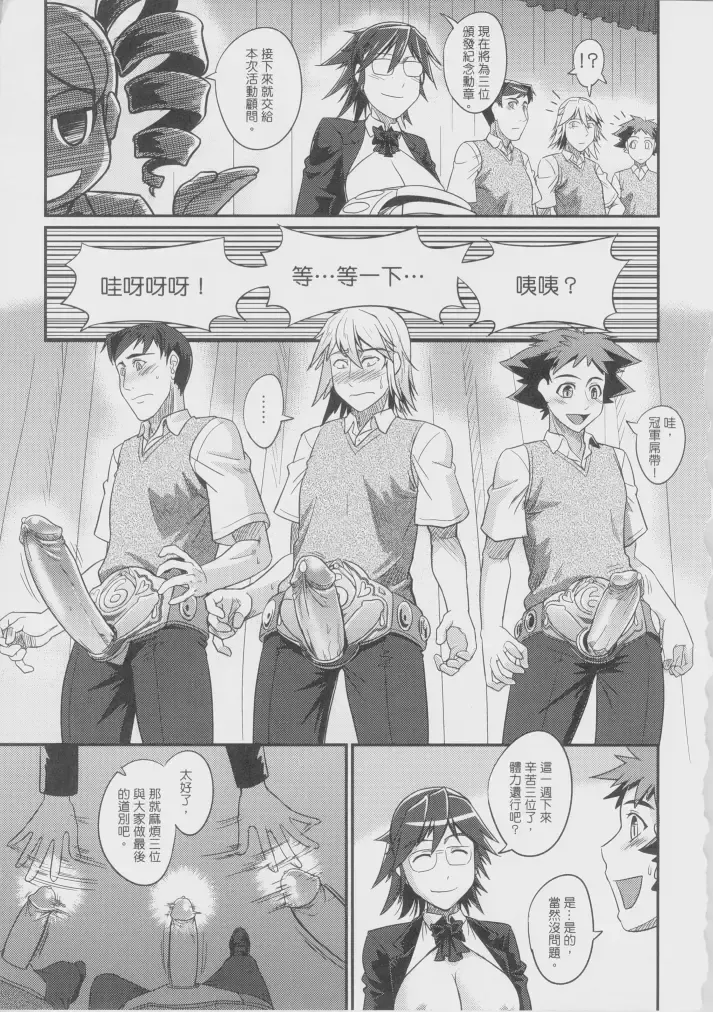 [Man] sexcHHHange 1+2 Fhentai - Page 56