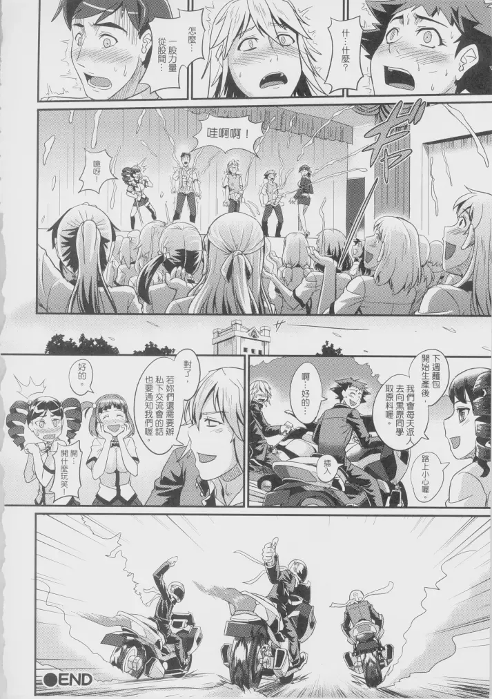 [Man] sexcHHHange 1+2 Fhentai - Page 57
