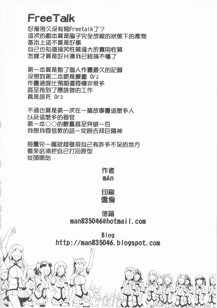 [Man] sexcHHHange 1+2 Fhentai - Page 59