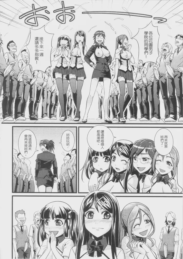 [Man] sexcHHHange 1+2 Fhentai - Page 7