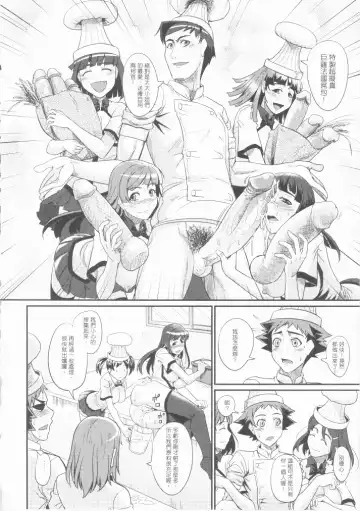[Man] sexcHHHange 1+2 Fhentai - Page 35