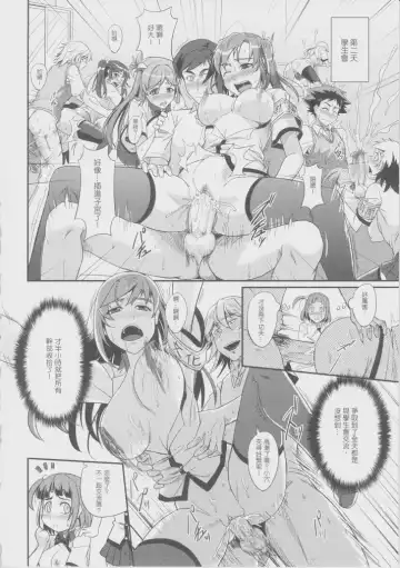 [Man] sexcHHHange 1+2 Fhentai - Page 37