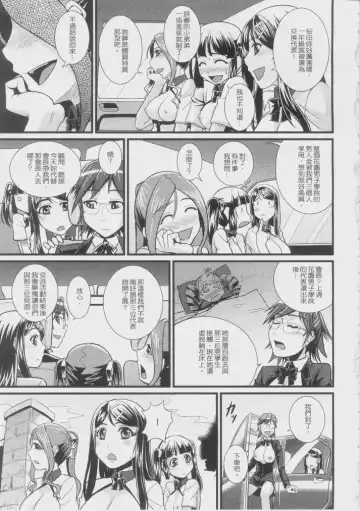 [Man] sexcHHHange 1+2 Fhentai - Page 4