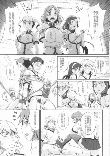 [Man] sexcHHHange 1+2 Fhentai - Page 46