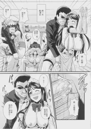 [Man] sexcHHHange 1+2 Fhentai - Page 8