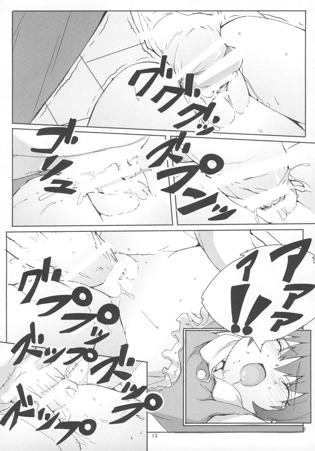 [Maki Daikichi] Mao-chan no Dekiru ka na Fhentai - Page 12