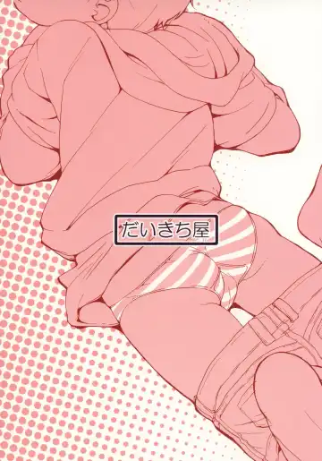 [Maki Daikichi] Mao-chan no Dekiru ka na Fhentai - Page 24