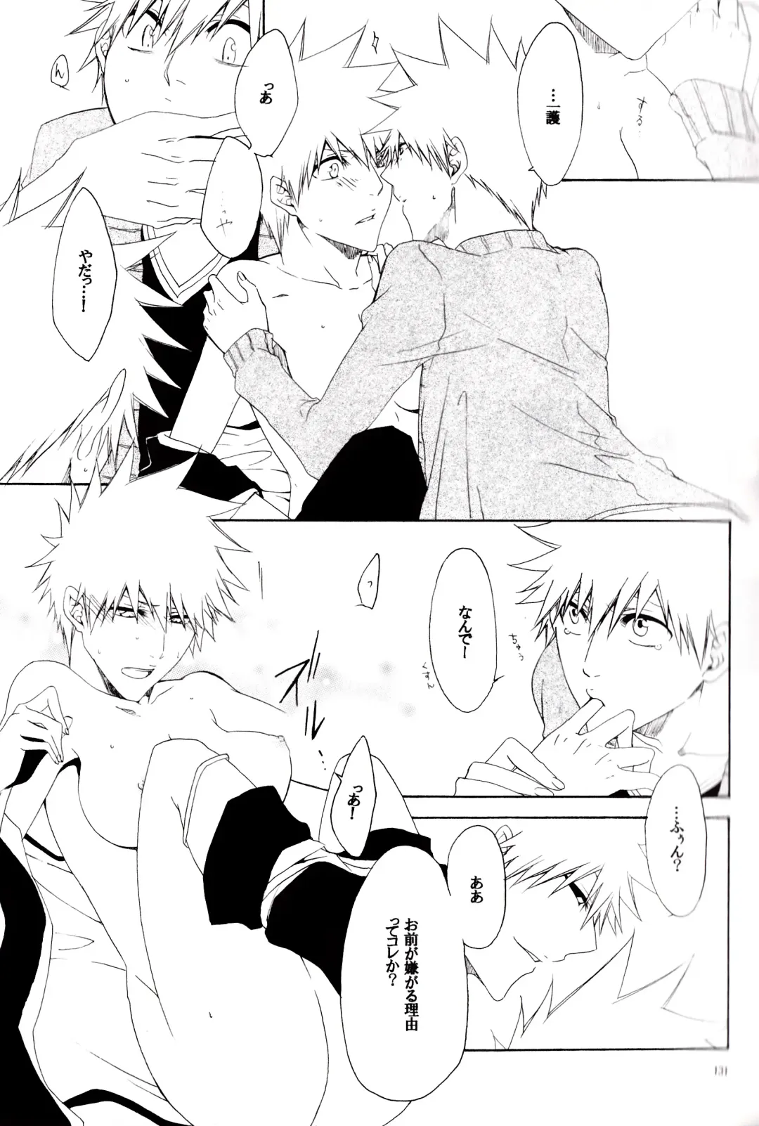 [Rioka Masaki] MiLKCANDY Fhentai - Page 10