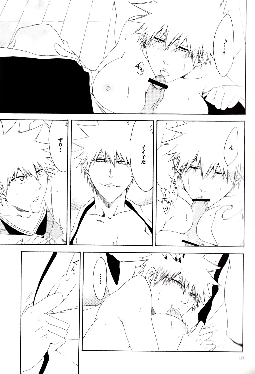 [Rioka Masaki] MiLKCANDY Fhentai - Page 16