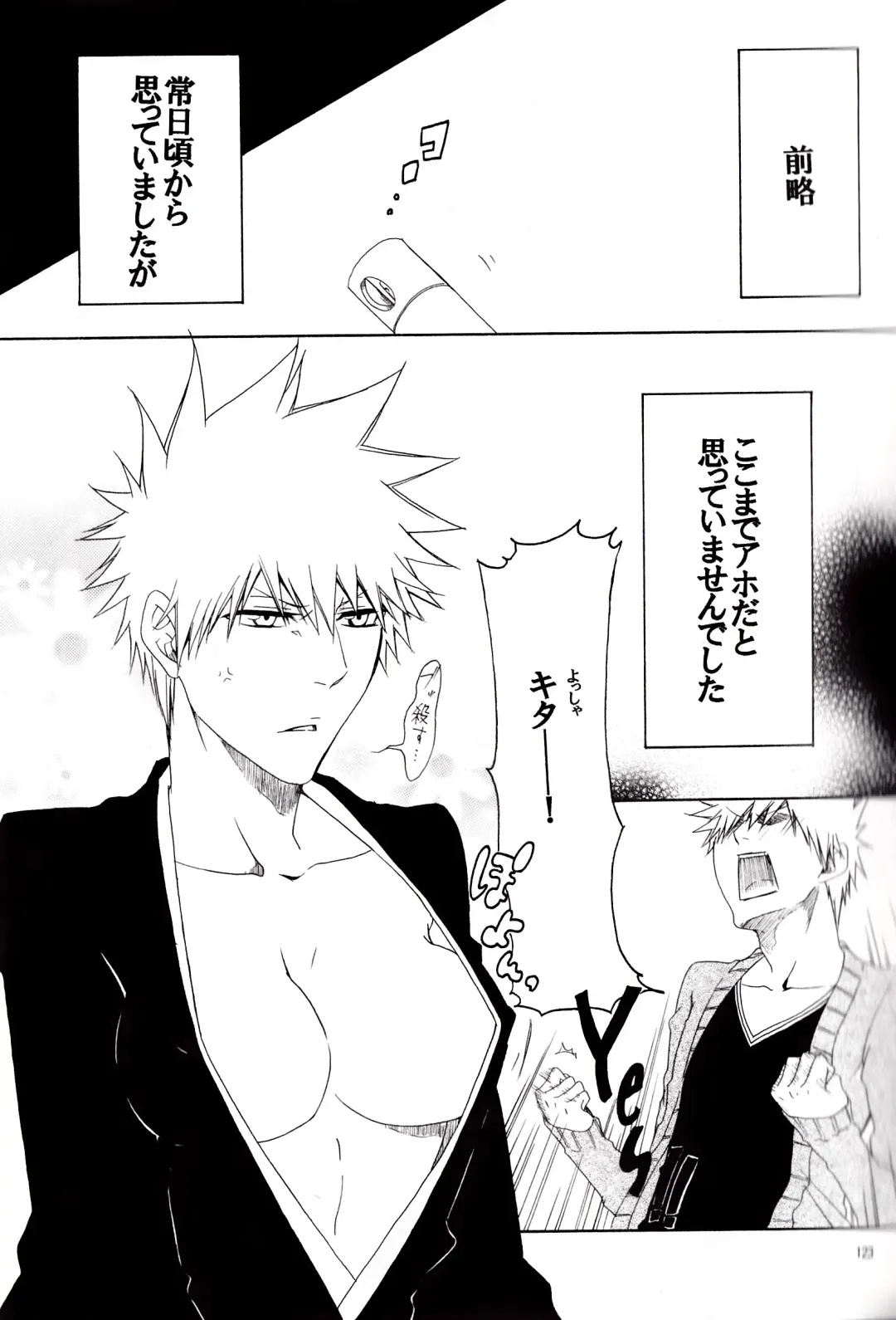 [Rioka Masaki] MiLKCANDY Fhentai - Page 2