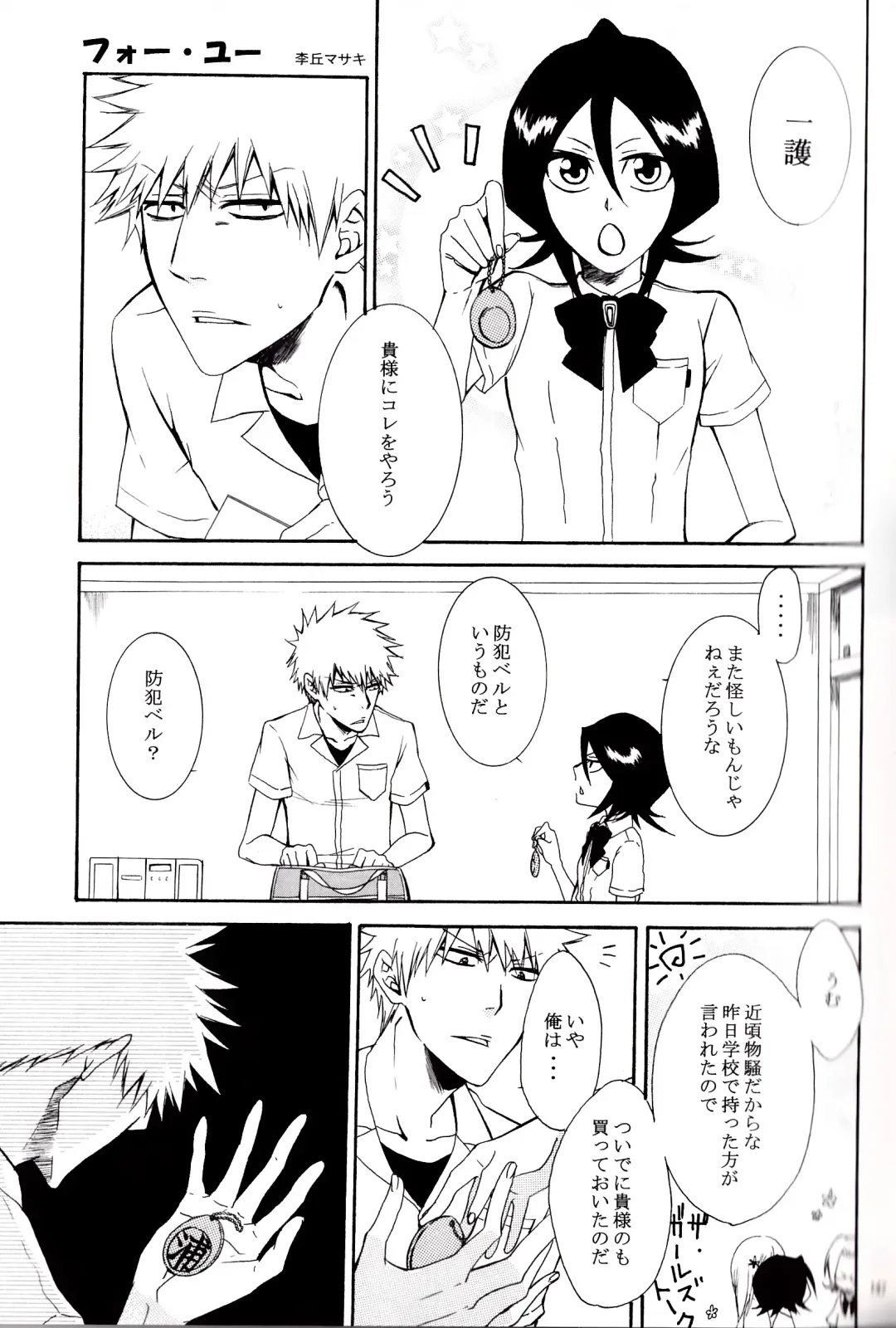 [Rioka Masaki] MiLKCANDY Fhentai - Page 26