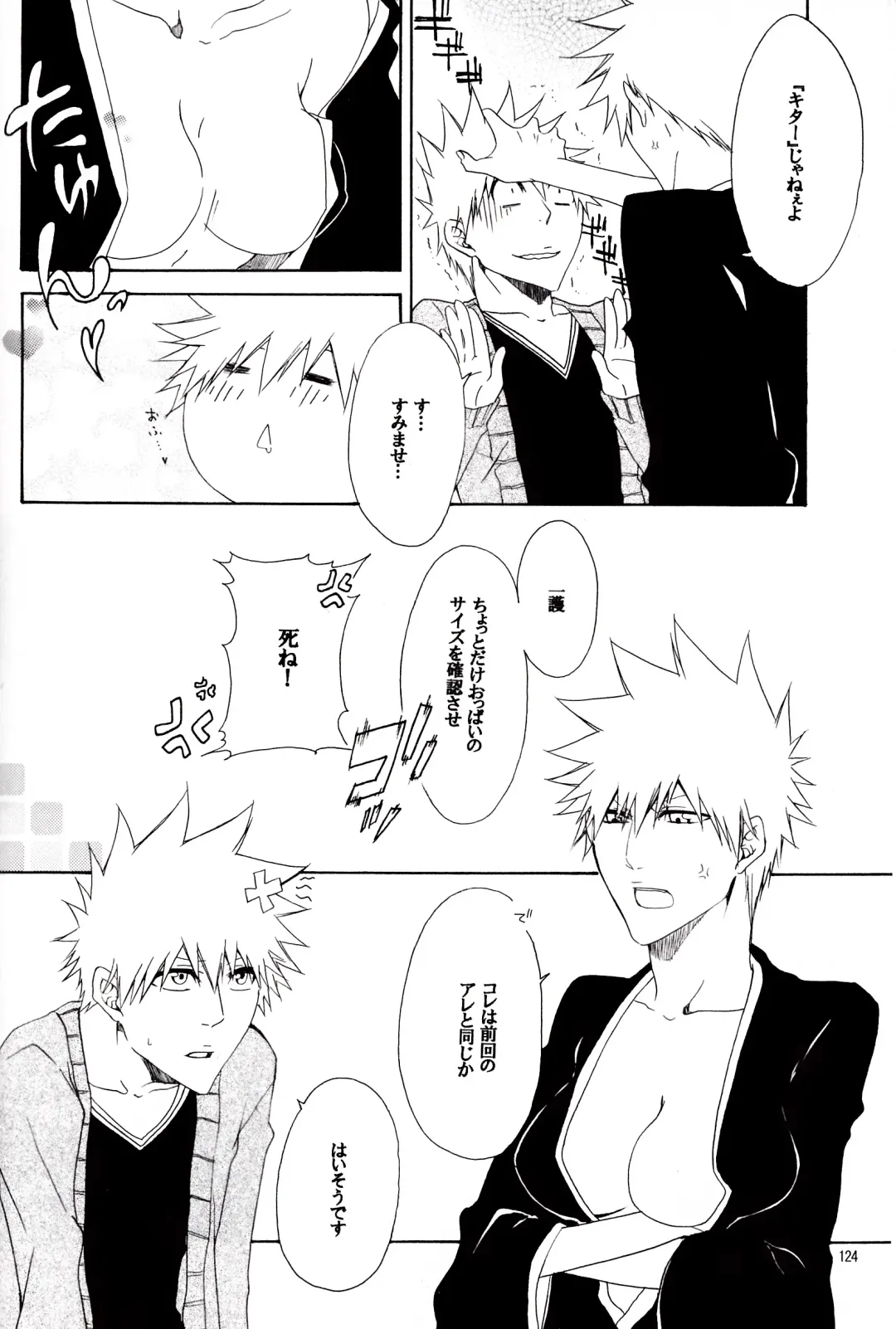 [Rioka Masaki] MiLKCANDY Fhentai - Page 3