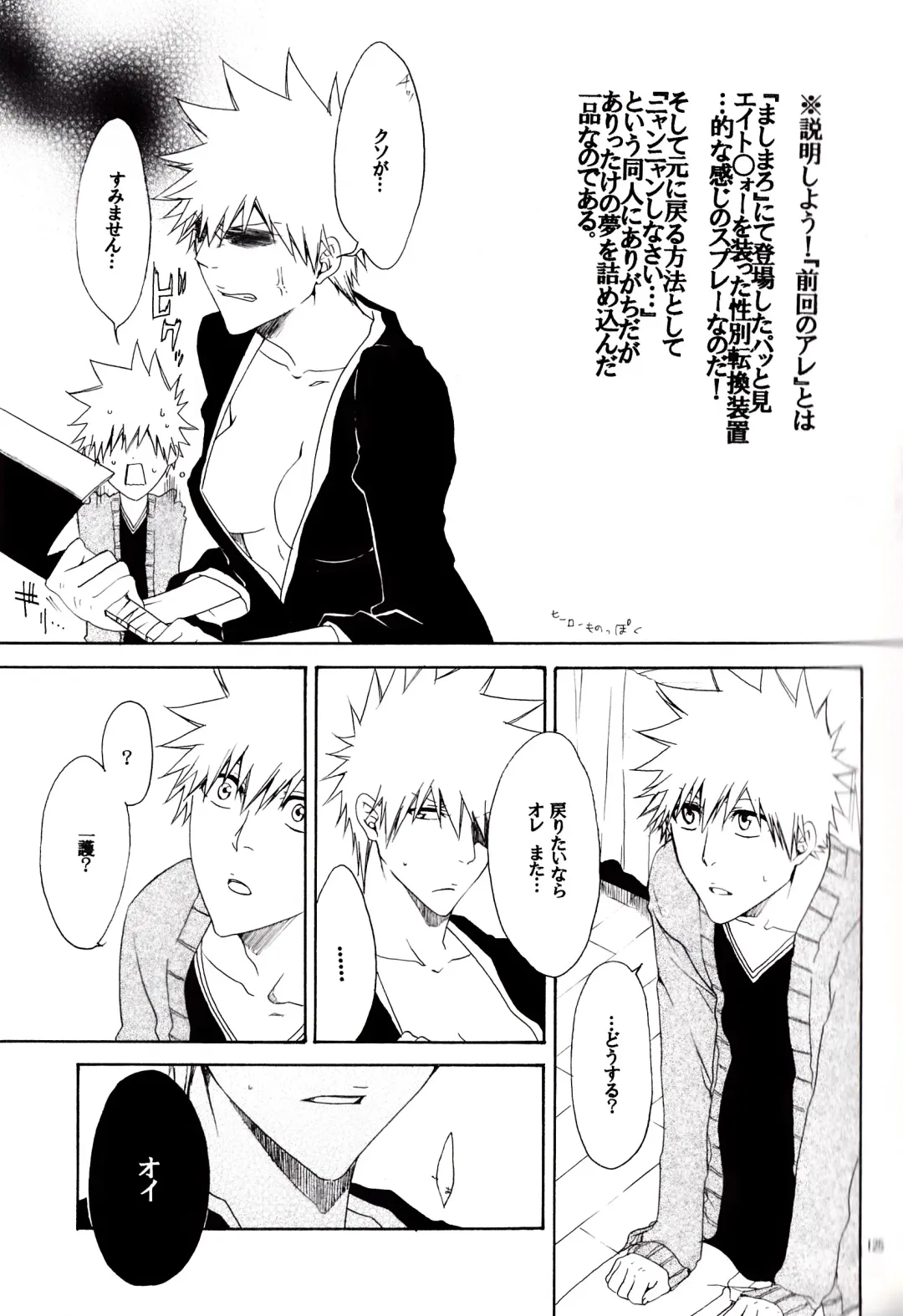 [Rioka Masaki] MiLKCANDY Fhentai - Page 4