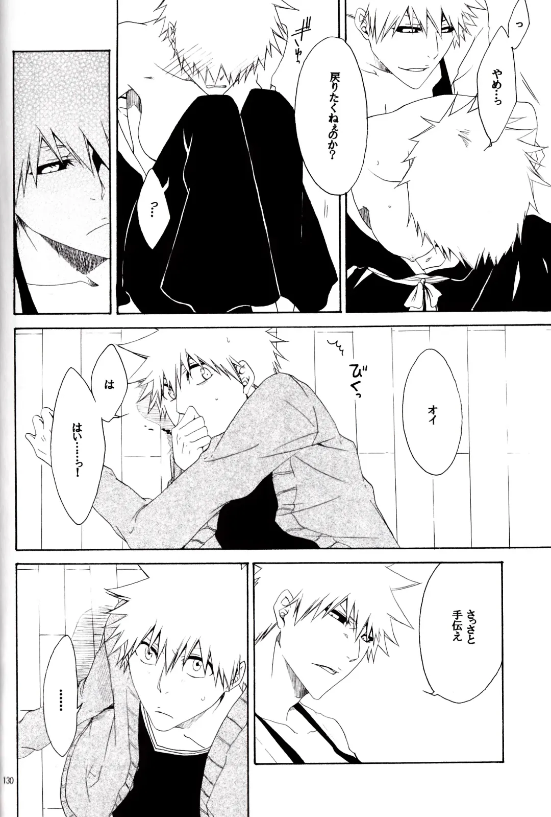 [Rioka Masaki] MiLKCANDY Fhentai - Page 9