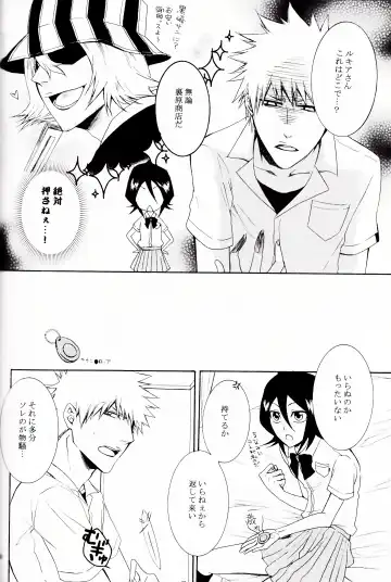 [Rioka Masaki] MiLKCANDY Fhentai - Page 27