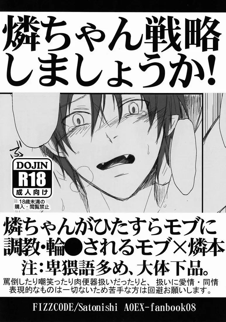 [Satonishi] Rin-chan Senryaku Shimashouka! Fhentai - Page 1