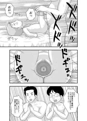 [School Izumi] Toaru Sex Kyoudan no Miko ~ 〇-sai no Miko Hen Fhentai - Page 22