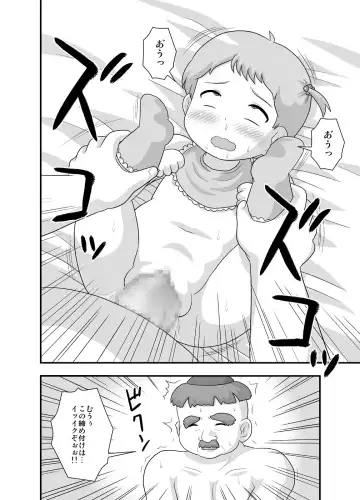 [School Izumi] Toaru Sex Kyoudan no Miko ~ 〇-sai no Miko Hen Fhentai - Page 23