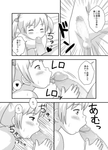 [School Izumi] Toaru Sex Kyoudan no Miko ~ 〇-sai no Miko Hen Fhentai - Page 5