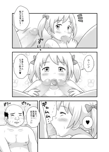 [School Izumi] Toaru Sex Kyoudan no Miko ~ 〇-sai no Miko Hen Fhentai - Page 6