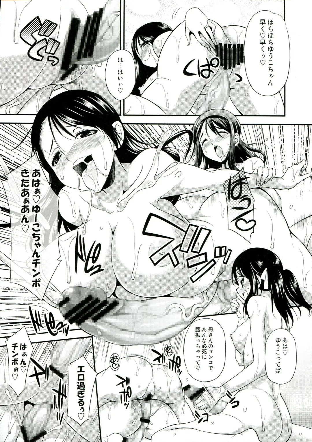 Futanari! 2 Fhentai - Page 45