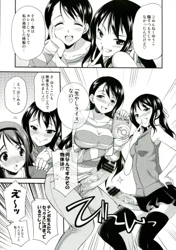 Futanari! 2 Fhentai - Page 43