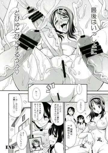 Futanari! 2 Fhentai - Page 46
