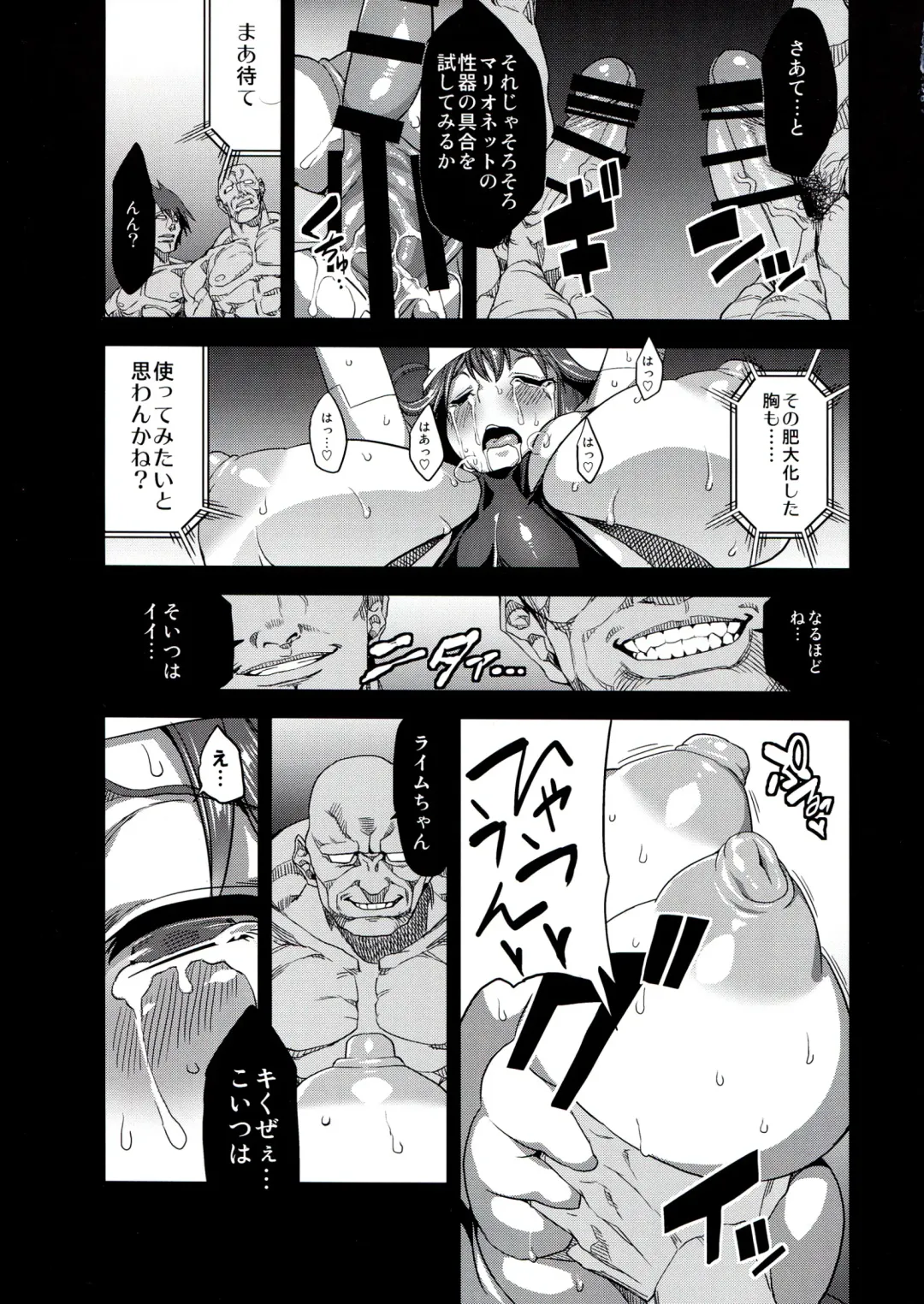 [Obui] Hentai Marionette Fhentai - Page 17