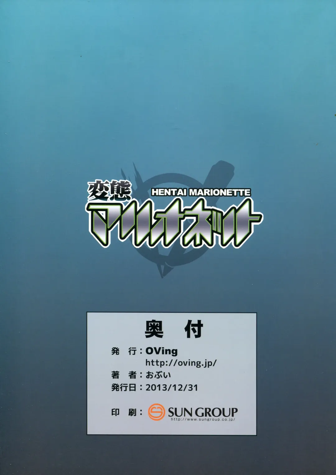 [Obui] Hentai Marionette Fhentai - Page 2