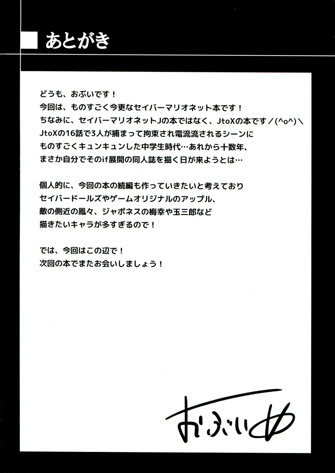 [Obui] Hentai Marionette Fhentai - Page 26