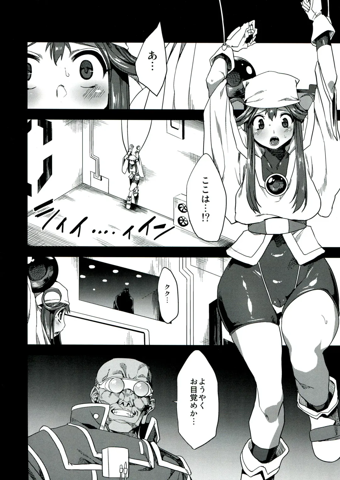 [Obui] Hentai Marionette Fhentai - Page 4