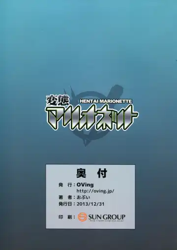[Obui] Hentai Marionette Fhentai - Page 2
