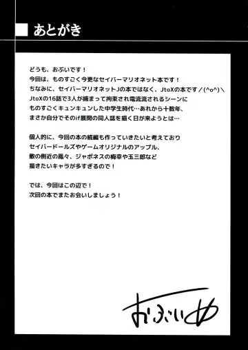 [Obui] Hentai Marionette Fhentai - Page 26