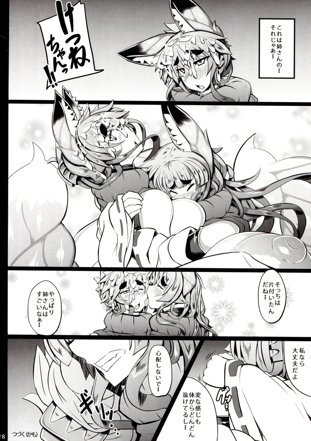 [Tsumetoro] Kitsune-san no H na Hon 4 Fhentai - Page 28