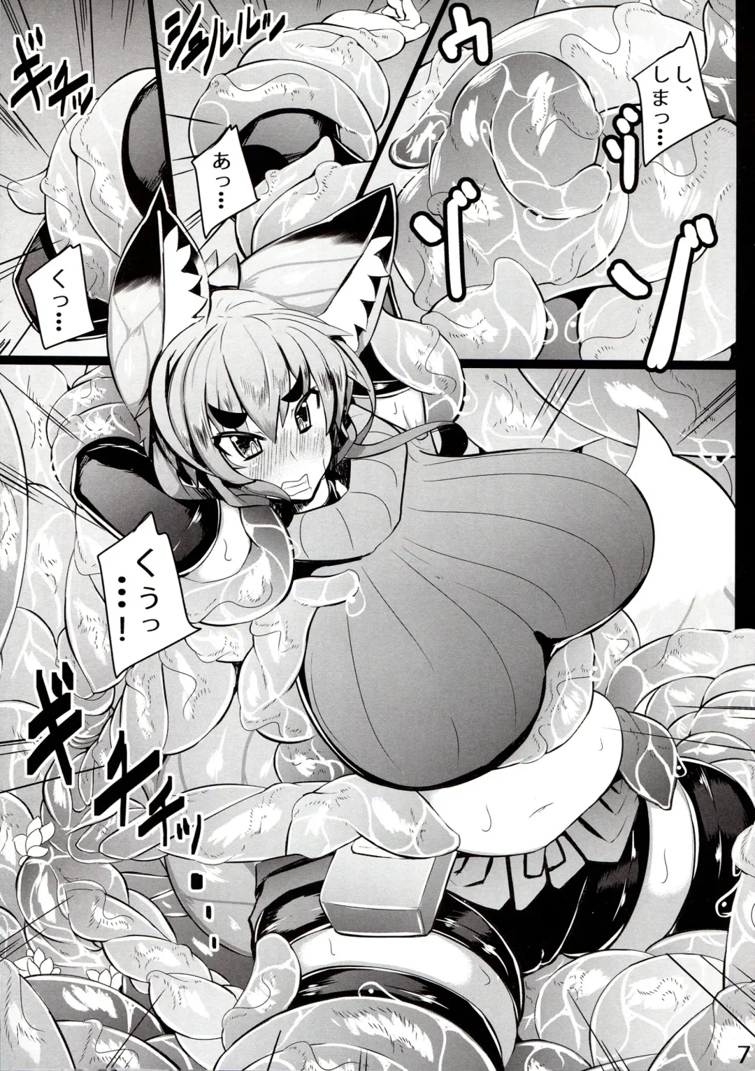 [Tsumetoro] Kitsune-san no H na Hon 4 Fhentai - Page 7