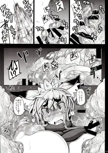 [Tsumetoro] Kitsune-san no H na Hon 4 Fhentai - Page 19